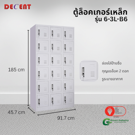 ล็อคเกอร์เหล็ก 18 ช่อง DECENT รุ่น 6-3L-B6 สีขาว 91.7 ซม._2